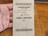 Dviračio pasas 1950metu