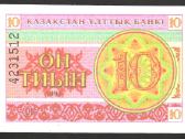 Kazakstano banknotai - nuotraukos Nr. 5