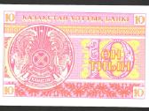 Kazakstano banknotai - nuotraukos Nr. 6