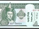 Mongolijos banknotai - nuotraukos Nr. 25