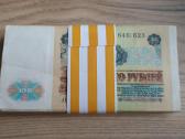 1991 metų 100 rublių 100 vnt. - nuotraukos Nr. 2