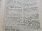 1906m.knyga "Politikos nusikaltimai" Revoliucija - nuotraukos Nr. 2