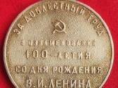 Sovietinis Medalis - nuotraukos Nr. 2