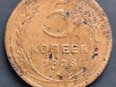 CcCCCP(TSRS) 1928 5 kop