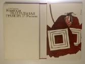 Albumas, Azijos damų Uwe Ommer aktai - nuotraukos Nr. 5