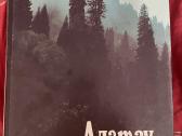 Alatau albumas