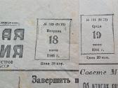 Laikraštis 1946 m. Rinkinys 2 vnt - nuotraukos Nr. 2
