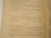 Automėgėjo vadovėlis - nuotraukos Nr. 6