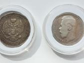 Monetos : рубль-1844 ;рубль-1896; 20 kop.-1791 - nuotraukos Nr. 2