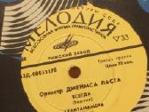 Įvairios naudotos Vinilinės plokštelės - nuotraukos Nr. 10