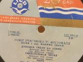 Įvairios naudotos Vinilinės plokštelės - nuotraukos Nr. 14