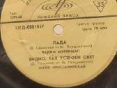 Įvairios naudotos Vinilinės plokštelės - nuotraukos Nr. 16