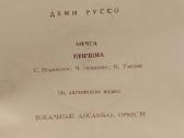 Įvairios naudotos Vinilinės plokštelės - nuotraukos Nr. 20