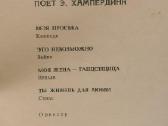 Įvairios naudotos Vinilinės plokštelės - nuotraukos Nr. 22