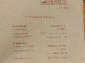 Įvairios naudotos Vinilinės plokštelės - nuotraukos Nr. 25