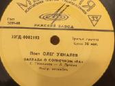 Įvairios naudotos Vinilinės plokštelės - nuotraukos Nr. 30