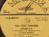 Įvairios naudotos Vinilinės plokštelės - nuotraukos Nr. 31