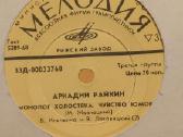 Įvairios naudotos Vinilinės plokštelės - nuotraukos Nr. 32