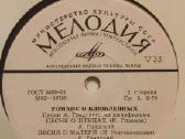 Įvairios naudotos Vinilinės plokštelės - nuotraukos Nr. 34