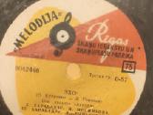 Įvairios naudotos Vinilinės plokštelės - nuotraukos Nr. 38