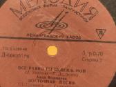 Įvairios naudotos Vinilinės plokštelės - nuotraukos Nr. 2