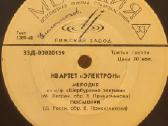 Įvairios naudotos Vinilinės plokštelės - nuotraukos Nr. 3