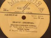 Įvairios naudotos Vinilinės plokštelės - nuotraukos Nr. 4