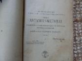 Prieškario vadovėliai muzikos mokymui - nuotraukos Nr. 5