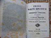 Zbior Modlitw odpustowych 1873 - nuotraukos Nr. 3
