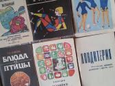 Knygos rusų k- maisto gamin., naudingi augalai. - nuotraukos Nr. 3