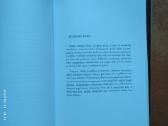 Chantal Theriault "Vaikų konfliktai" 2009 metai - nuotraukos Nr. 8