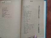 Sorbų pasakos 1971 metai - nuotraukos Nr. 6