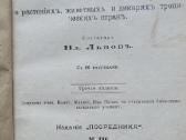 Dvi antikvarinės knygos - nuotraukos Nr. 5