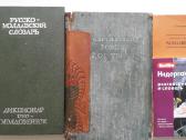 Žodynai, En, De, Fr, Ru, Lt, IT, Nl, Pl, Md - nuotraukos Nr. 6