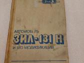 Автомобиль Зил-131н и его модификации