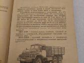 Автомобиль Зил-131н и его модификации - nuotraukos Nr. 3