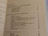 Самоделки юноармейца - nuotraukos Nr. 7