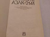 Автомобиль Азлк-2141 - nuotraukos Nr. 2