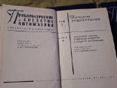 Techniniai žinynai - nuotraukos Nr. 7
