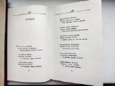 Antanas Strazdas. Raštai - nuotraukos Nr. 5