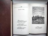 Antanas Strazdas. Raštai - nuotraukos Nr. 8