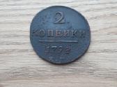 1798 metų 2 kapeikos Em
