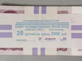 25 rubliu pakuote 1961 m. Rusija