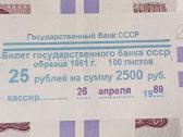25 rubliu pakuote 1961 m. Rusija - nuotraukos Nr. 10