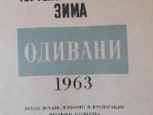 Čekoslovakiškas mados albumas 1963 m. / rusų k. - nuotraukos Nr. 3