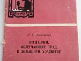 Knygos moterims, ru - nuotraukos Nr. 3