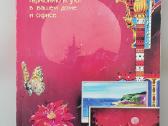 Feng shui – knygos apie feng shui - nuotraukos Nr. 3