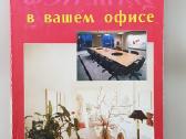 Feng shui – knygos apie feng shui - nuotraukos Nr. 4