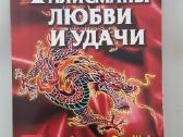 Feng shui – knygos apie feng shui - nuotraukos Nr. 6