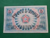 Latviški tarpukario banknotai - nuotraukos Nr. 12